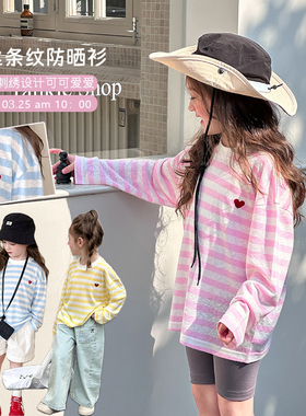 Yumi妈女童轻薄天丝麻平纹长袖T恤儿童撞色爱心条纹防晒衫 25B065