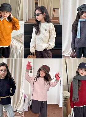 Yumi妈冬季儿童氛围感针织上衣女童品质纯色百搭麻花毛衣25H168