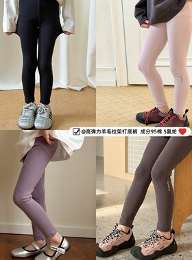 女童羊毛无骨字母打底裤