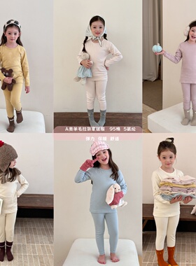 Yumi妈儿童抗菌秋衣秋裤280g羊毛拉架A类纯色家居服套装25G011