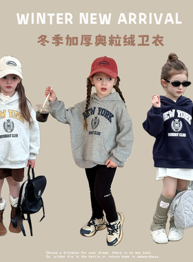 Yumi妈儿童字母连帽卫衣男女童复合240g奥粒绒加厚连帽衫潮24Z036