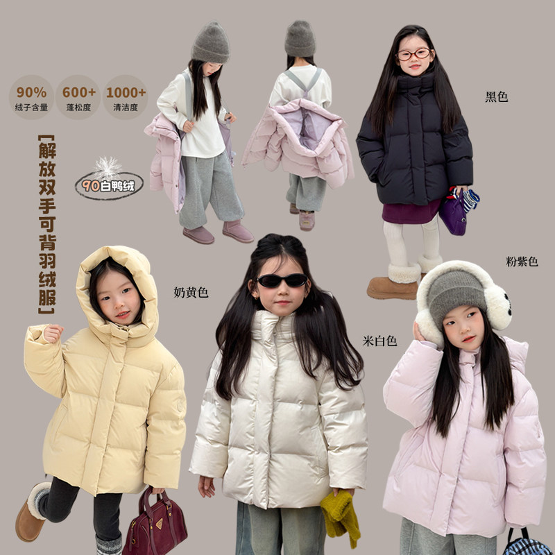 Yumi妈儿童新国标90白鸭绒可溯源冬季女童元气撞色羽绒服25YR013