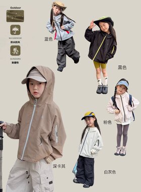 Yumi妈女童春日露营户儿童外冲锋衣轻便防风防水抗造外套26A006