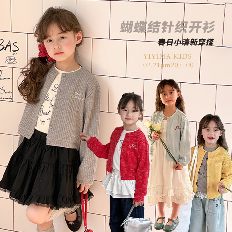 清仓女童甜美蝴蝶结外套儿童软糯休闲坑条开衫上衣春 25A055