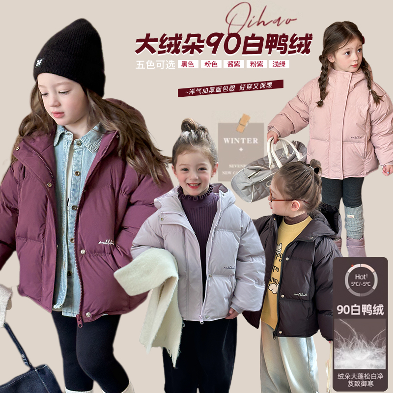 男女童韩版宽松新国标90白鸭绒保暖面包连帽羽绒服 24yr042