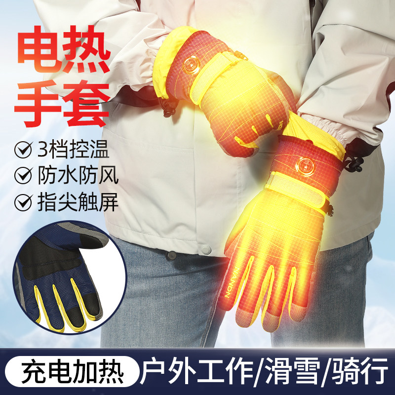 充电发热手套女加绒加厚防寒抗冻手套男可触屏手指手背热敷暖手宝