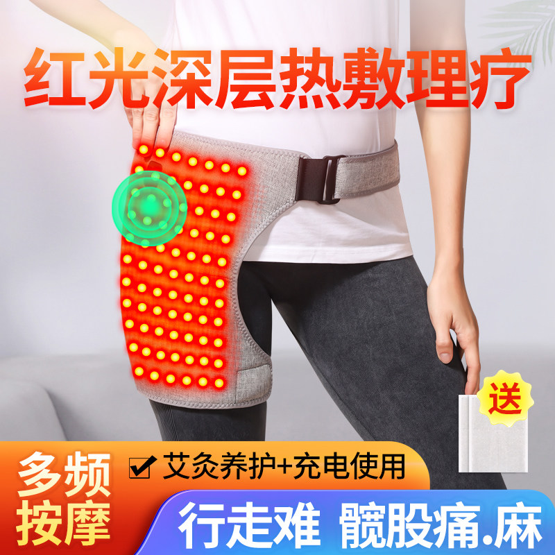 LED红光发热理髋关节酸痛缓解神器股骨头术后保养护大腿热敷按摩