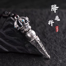 大号降魔杵金刚杵吊坠项链男潮本命年吊坠男士复古吊坠护符925银