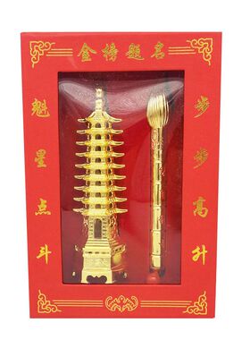 文昌塔文昌笔