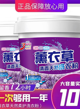 10斤洗衣粉大袋散装皂粉