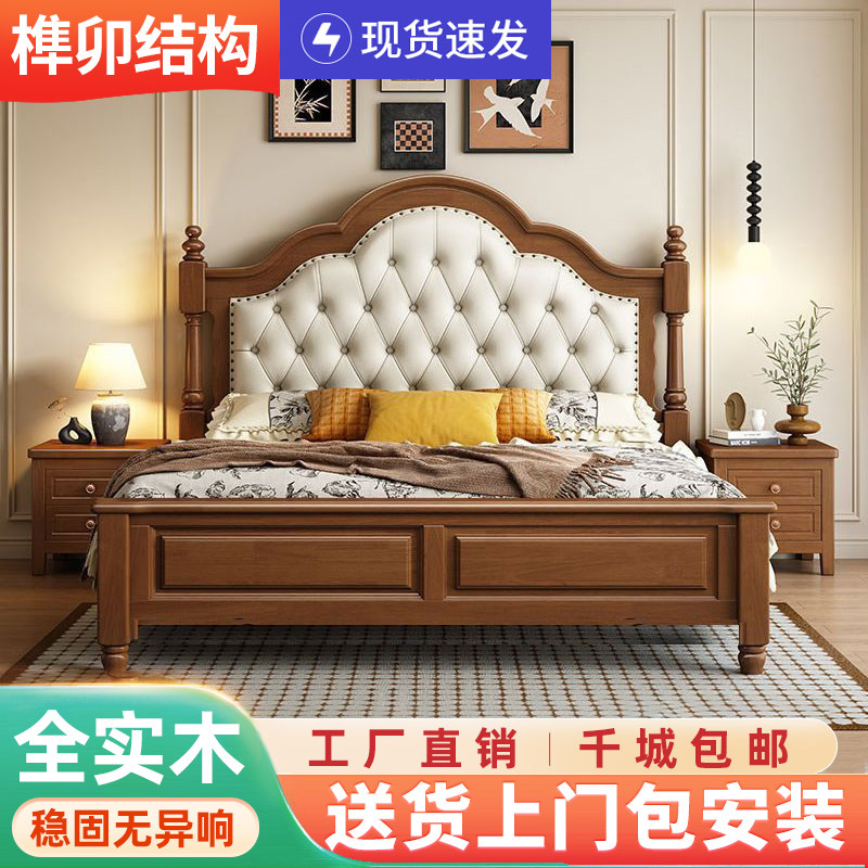 欧式实木床主卧1.8双人床2026年新款床法式复古储物婚床1.5米加厚