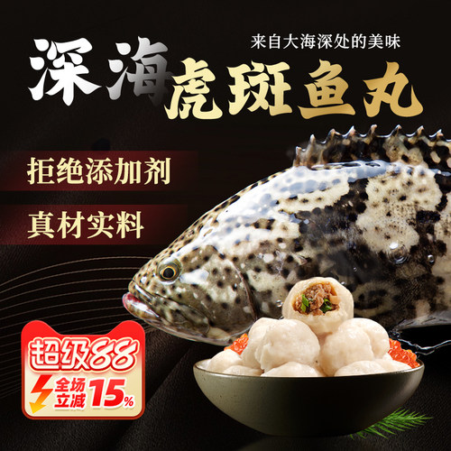 【老虎斑鱼丸】配料超干净