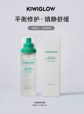 福利款KIWIGLOW琦薇格洛|妆前贴贴喷雾水油植萃 棉片临期到261030