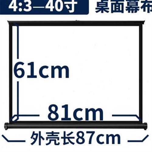 销桌面幕布移动便携式地拉投影幕20寸40寸50寸户外小型免打孔手品