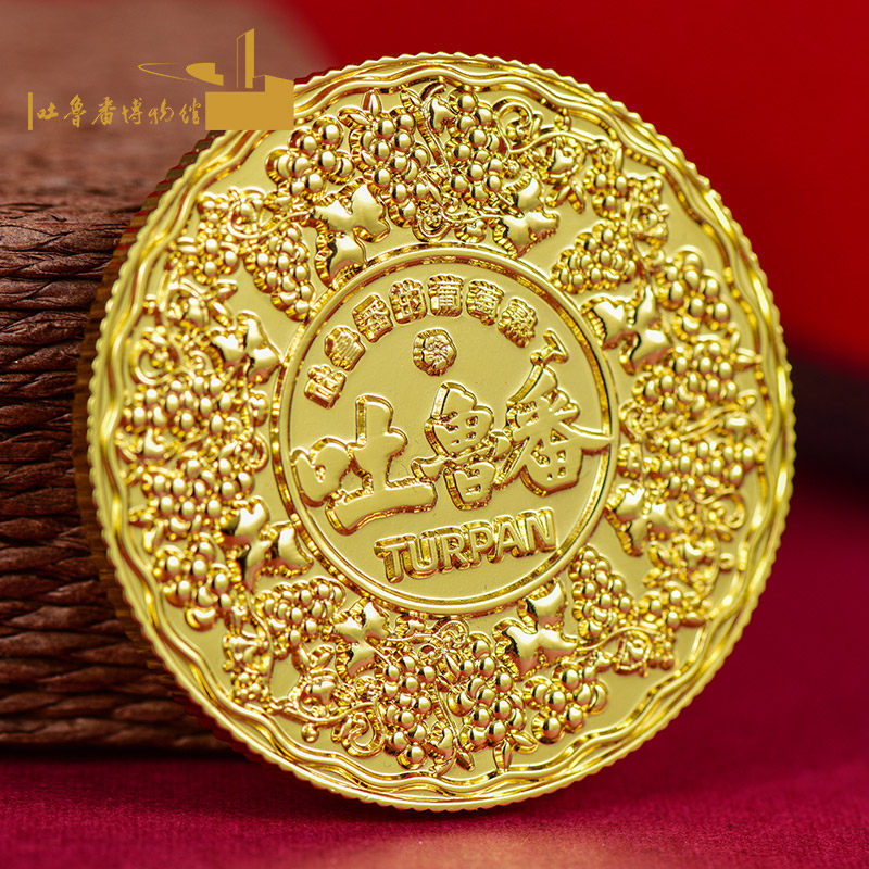 吐鲁番博物馆纪念币合金礼品