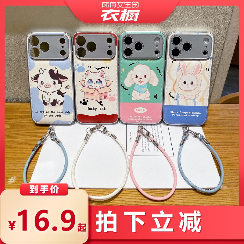 【所有女生的衣橱直播间】巧哲适用于苹果17promax保护套可爱熊小兔子苹果16proma壳挂绳vivo13少女华ycm f