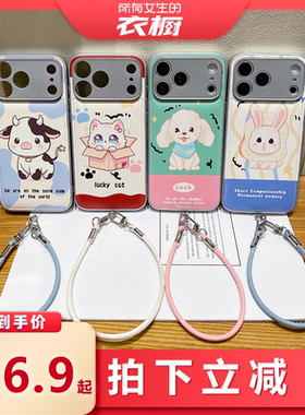 【所有女生的衣橱直播间】巧哲适用于苹果17promax保护套可爱熊小兔子苹果16proma壳挂绳vivo13少女华ycm f