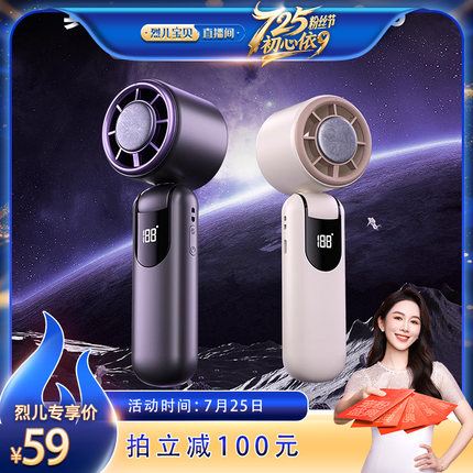 【烈儿725粉丝节】2025新款制冷冰敷迷你手持小风扇便携式随身大风力usb充电超长续航可折叠电风扇手帅拿