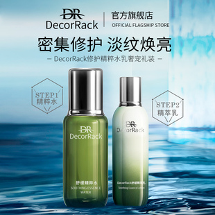 DR精粹水乳套装补水保湿紧致