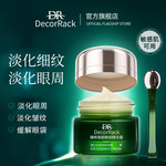 DecorRack熬夜眼霜淡化眼周去细纹提拉去除神器88