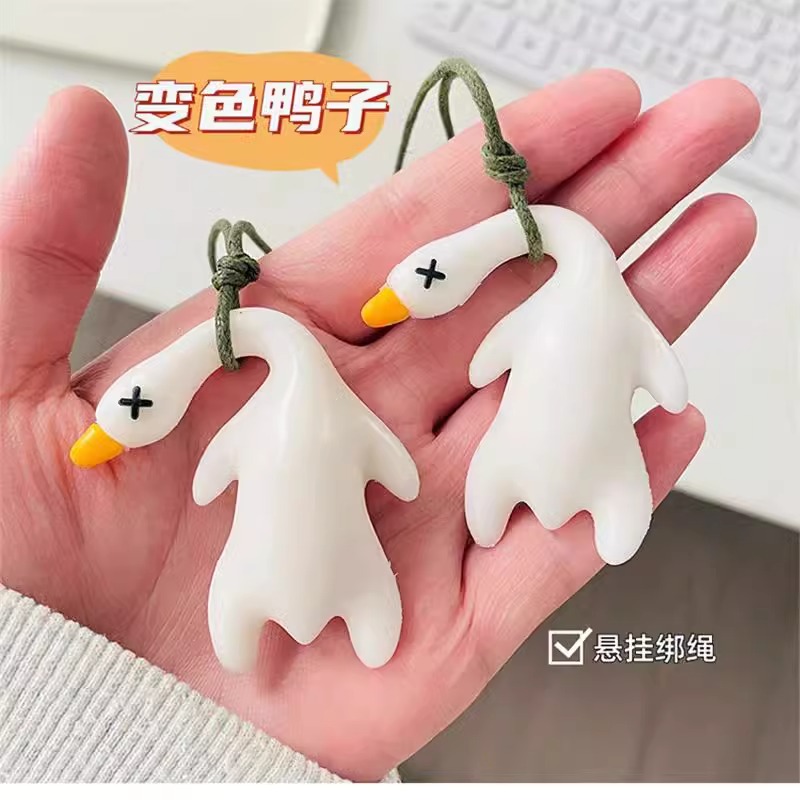 变色烤鸭挂件紫外线照射变色创意钥匙扣可爱搞怪秋千鸭沙雕包挂饰