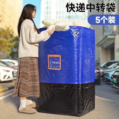搬家打包袋物流中转袋寄快递收纳行李袋大容量防水加厚耐磨编织袋