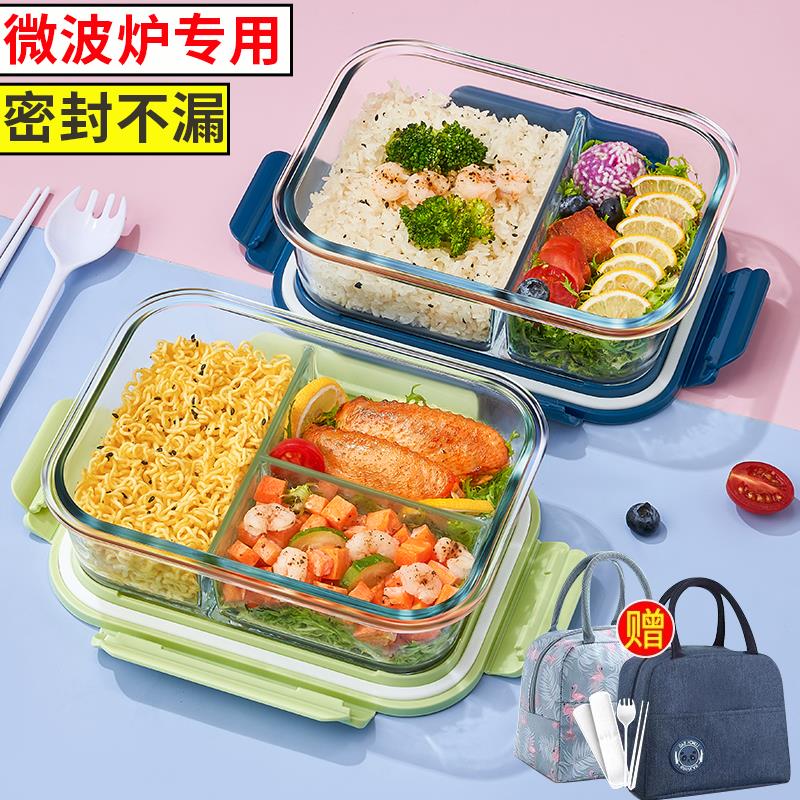 冬天饭菜保温饭盒女生高颜值四格玻璃上班族可微波炉加热专用碗
