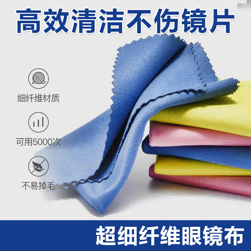 擦眼镜布高档超细纤维大眼镜布加厚不掉毛清洁擦拭布