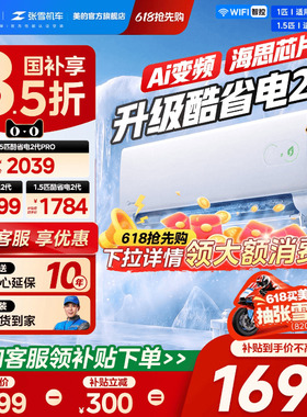 【纯铜管】美的空调酷省电二代大1P1.5匹一级变频挂机官方旗舰店