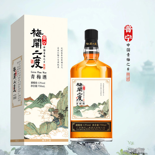 梅开二度青梅礼盒装梅子酒青梅酒