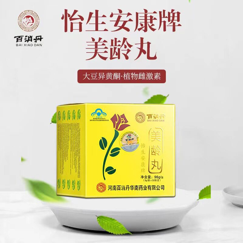 百消丹怡生安康牌美龄丸96g官方正品大豆异黄酮