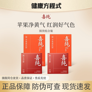 喜纯玉灵膏西洋参龙眼肉双补熬夜养生气血黄芪麦冬苹果黄芪膏