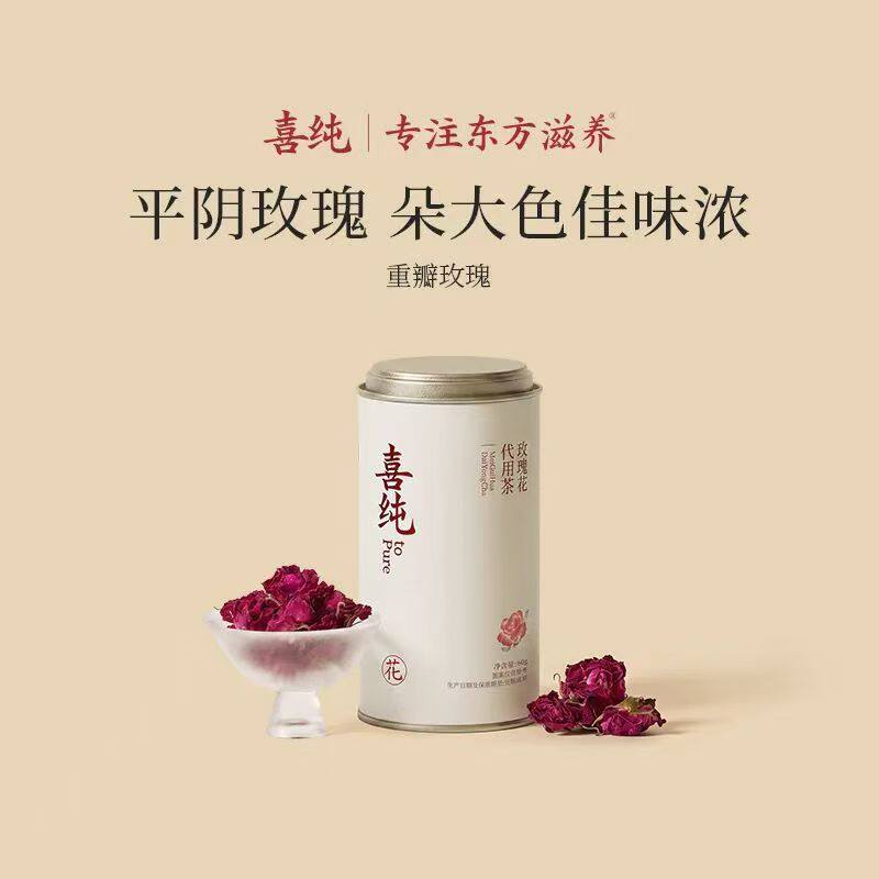 喜纯玫瑰花茶无硫熏食用玫瑰正品