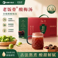 老饭骨老北京非烟熏乌梅酸梅汤2.5kg桶装家用酸梅汤饮料整箱正品