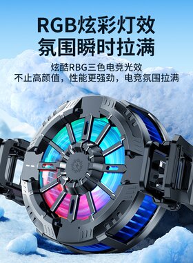 坐山虎新款X106手机电竞直播磁吸式充电款静音快速降温手机散热器