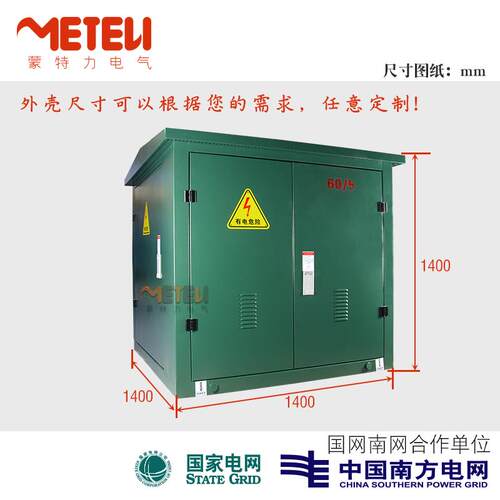 厂促10kV外落地组合计量柜电式能箱户高压真断路器空带预付费成套