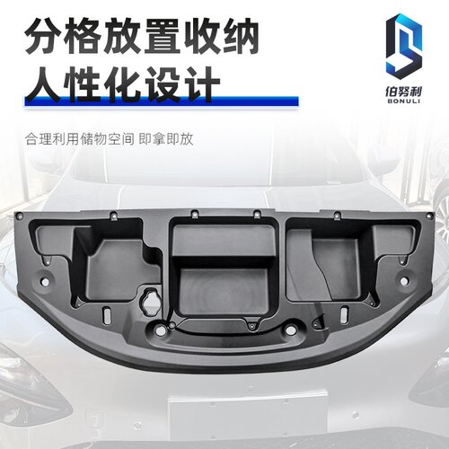 适用于23+小鹏G6前备箱改装储物盒置物收纳盒工具箱储物盒