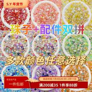 各式各样混装珠特价批发手工diy手链散珠琉璃珠圆珠配件材料送线