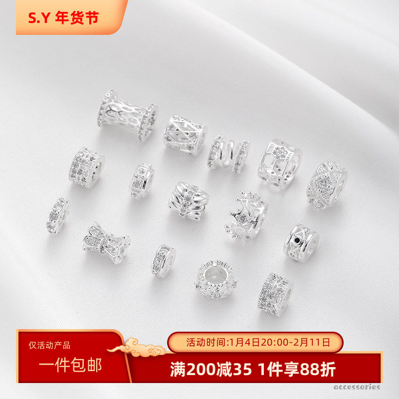 强保色厚银镶锆石桶珠路路通隔珠手工diy串珍珠手链饰品挂件配饰,饰品/流行首饰/时尚饰品新,其他DIY饰品配件,淘宝优惠券,粉丝福利购,淘宝优惠卷