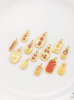 保色古法金福字吊坠招财纳福字牌挂件手链项链首饰品手工diy配件