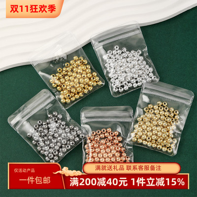 100颗价14K包金保色金珠散珠银珠圆珠子隔珠diy串珠手链项链配件