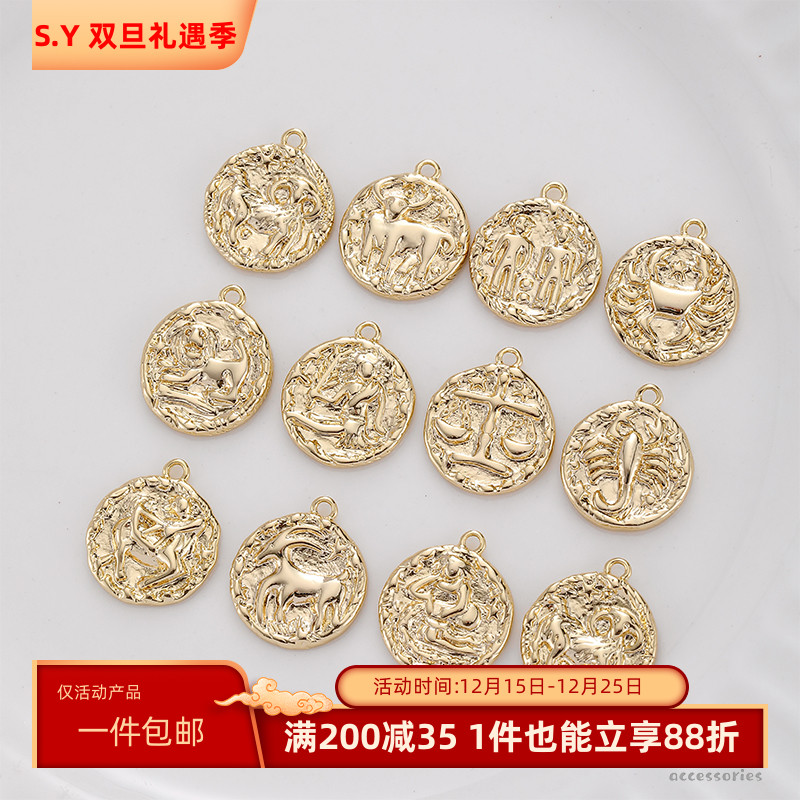 保色14K包金十二星座吊坠挂件手工diy制作手串手链项链首饰品材料