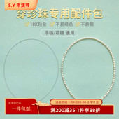 保色14k包金元 宝扣项链材料包手工diy穿珍珠串珠饰品钢丝线绳配件