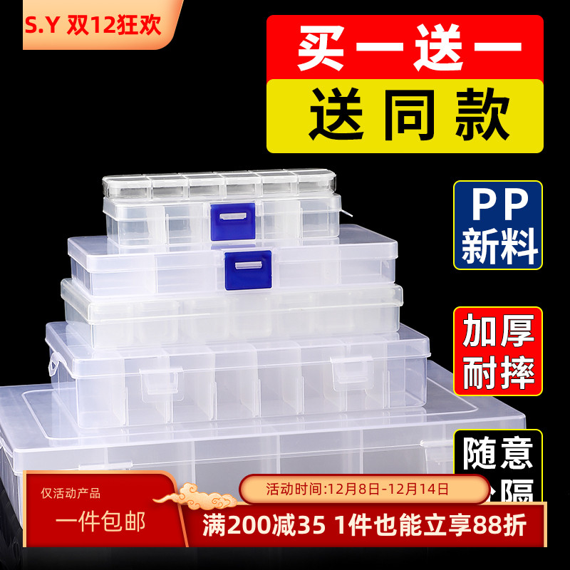 收纳盒大容量透明塑料首饰盒