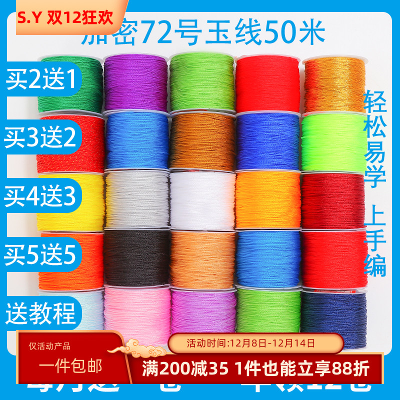 编织绳吊坠绳装饰手绳饰品配件