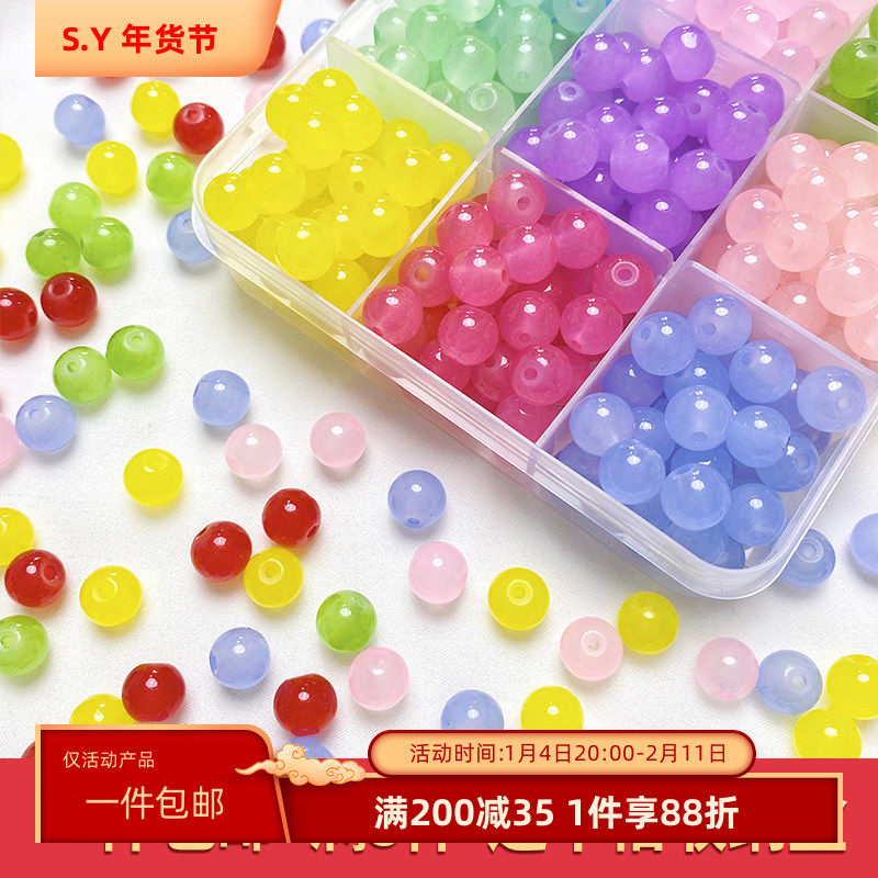 50颗玻璃果冻实色仿玉石圆珠散珠子diy 手工串珠材料手链项链饰品
