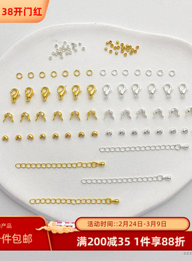 保色14K18K包金diy手工配件定位珠月牙扣9字针开口圈龙虾扣延长链