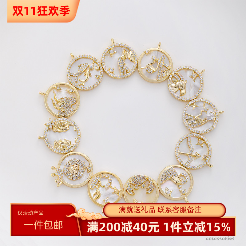 保色14K包金十二星座微镶锆石吊坠手工diy串珍珠项链手链饰品配件
