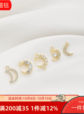 14K包金镶锆星月吊坠串链挂件