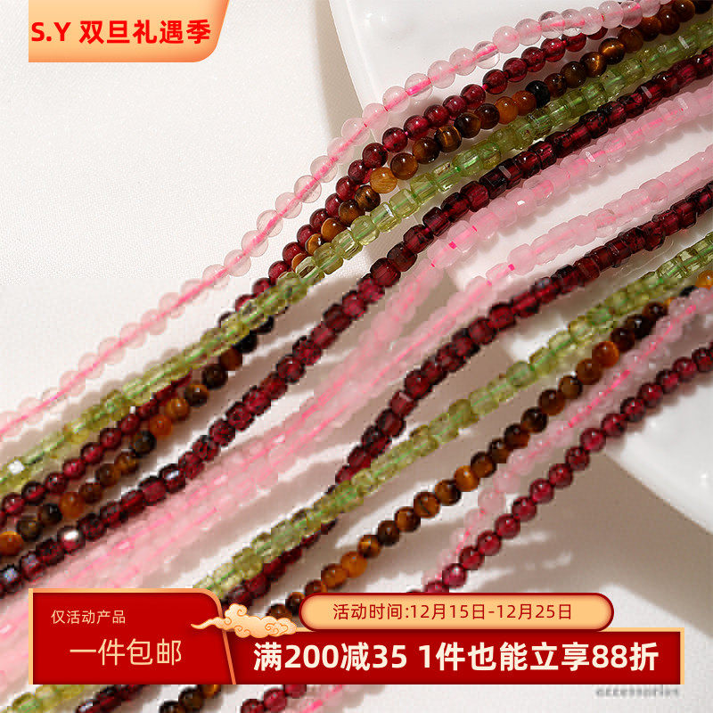 天然石榴石2mm粉晶散珠串珠小珠